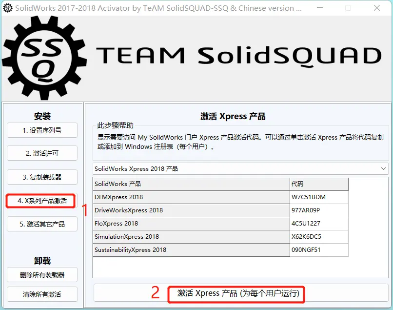 solidworks直线转换圆弧